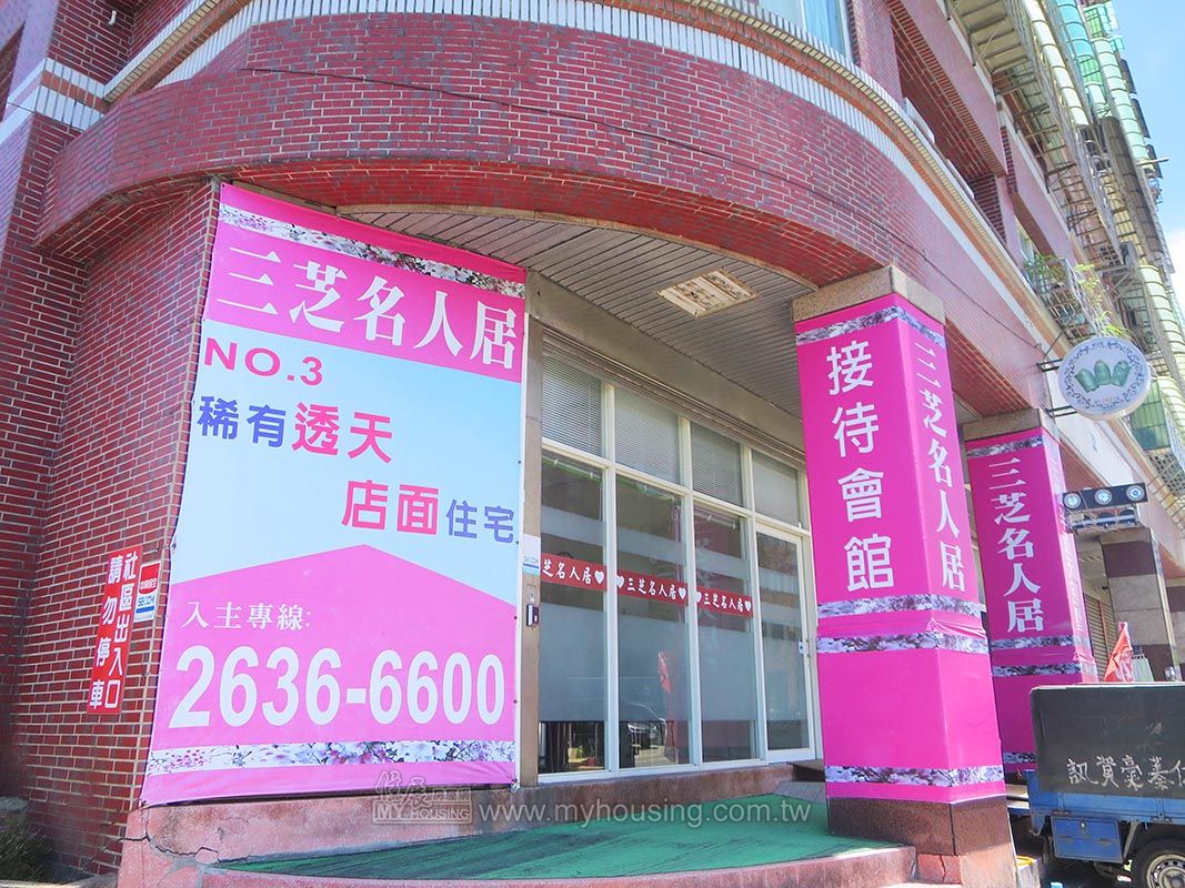 三芝名人居no 3 新北市三芝區 新成屋 住展房屋網 預售屋 新成屋 房價最新情報網 購屋買房子資訊