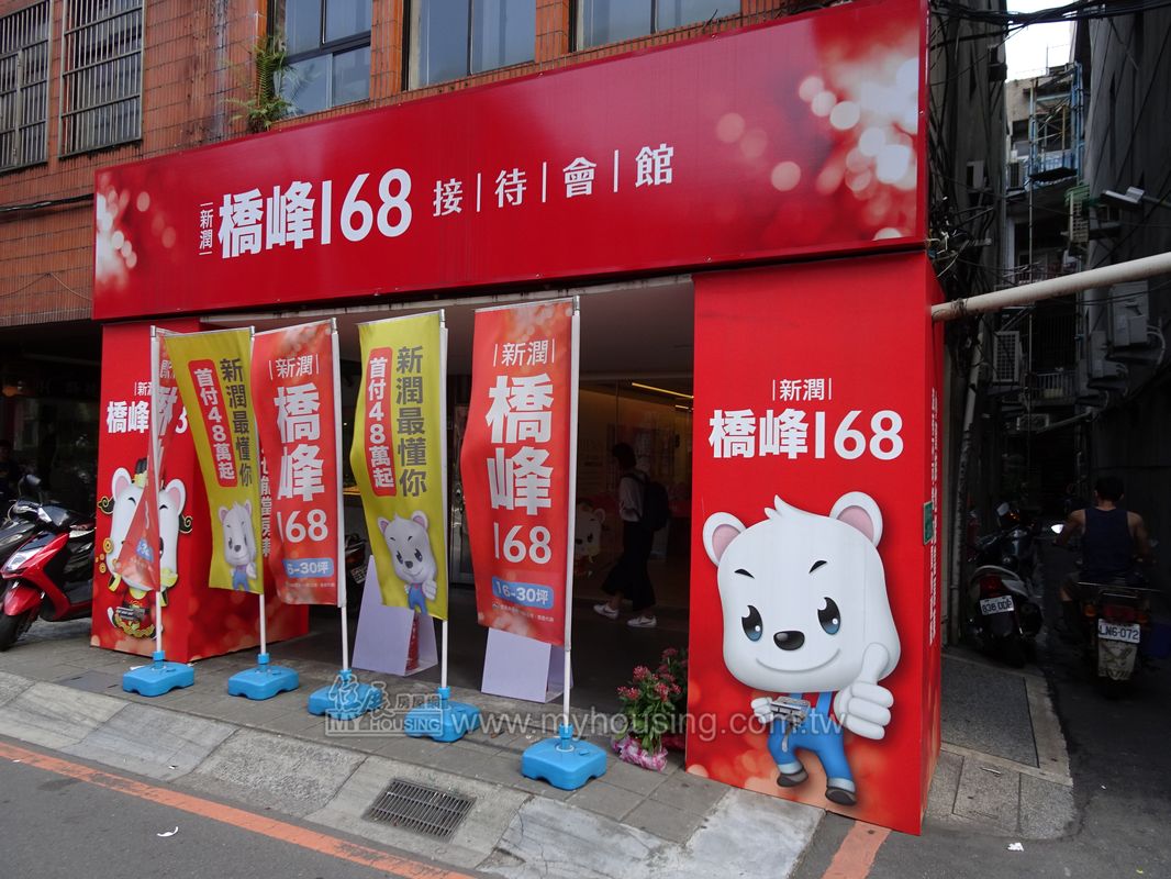 橋峰168 三重區新北市 預售屋 住展房屋網 預售屋 新成屋 房價最新情報網 購屋買房子資訊