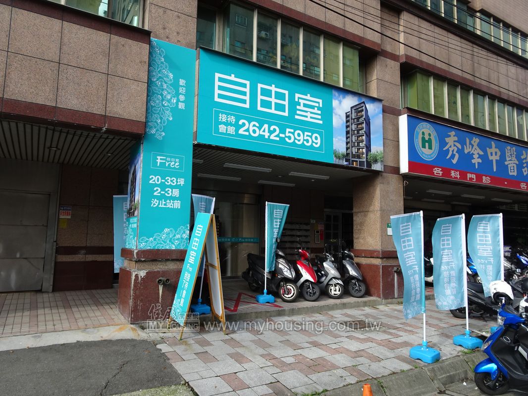 自由室 汐止區新北市 預售屋 住展房屋網 預售屋 新成屋 房價最新情報網 購屋買房子資訊