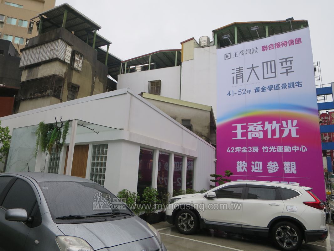 清大四季 東區新竹市 預售屋 住展房屋網 預售屋 新成屋 房價最新情報網 購屋買房子資訊