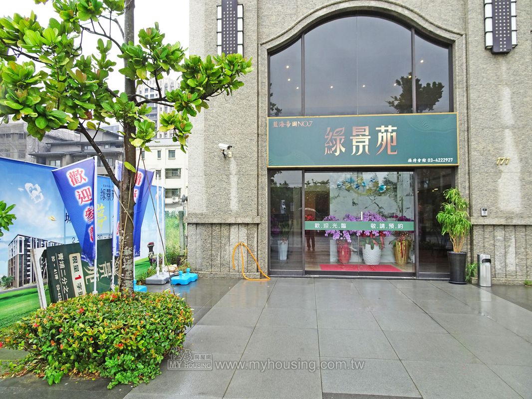 藍海帝國 綠景苑 中壢區桃園市 預售屋 住展房屋網 預售屋 新成屋 房價最新情報網 購屋買房子資訊