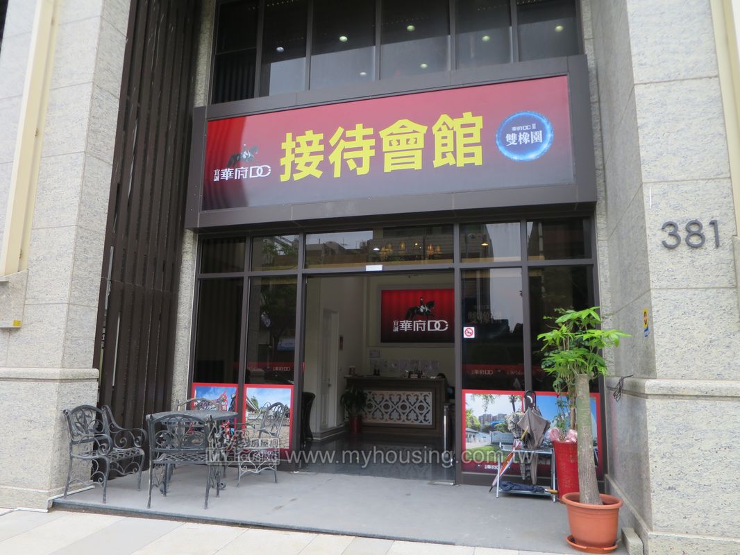 宜誠華府dc 桃園市楊梅區 新成屋 住展房屋網 預售屋 新成屋 房價最新情報網 購屋買房子資訊