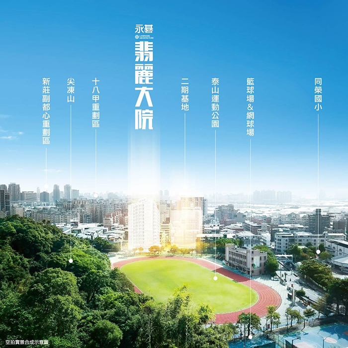 翡麗大院建案特色介紹N3 1