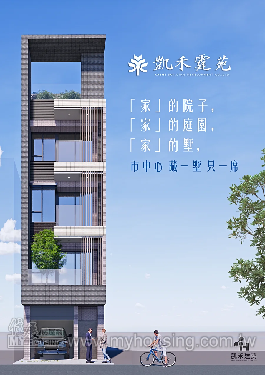 建案首圖