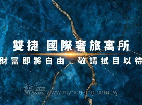 建案首圖