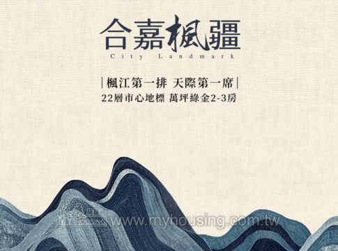 建案首圖