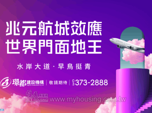 建案首圖