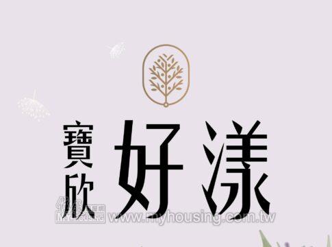 建案首圖