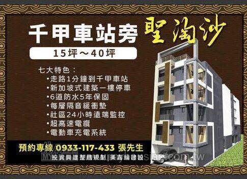 建案首圖