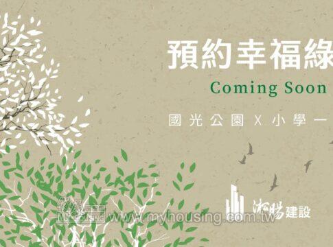 建案首圖