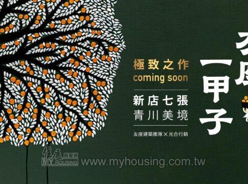 建案首圖