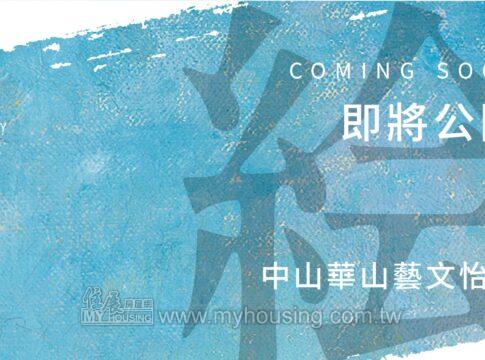 建案首圖