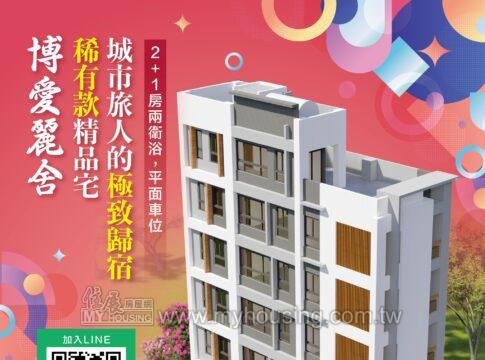 建案首圖