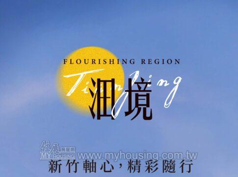 建案首圖