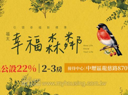 建案首圖