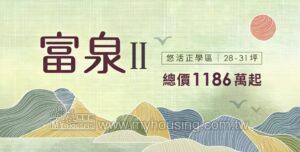建案首圖
