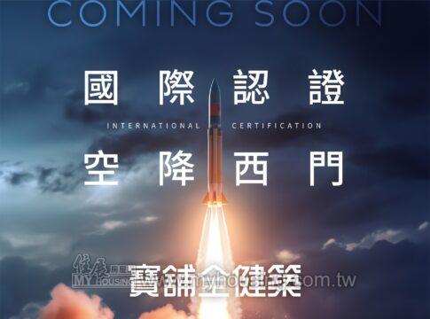 建案首圖