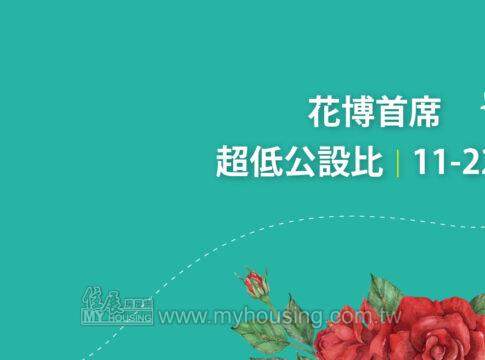 建案首圖