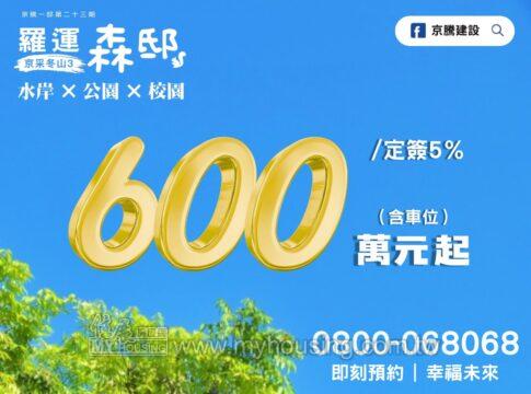 建案首圖