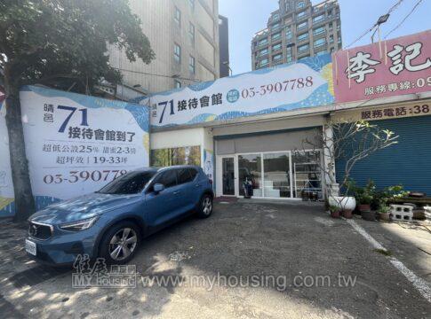 建案首圖