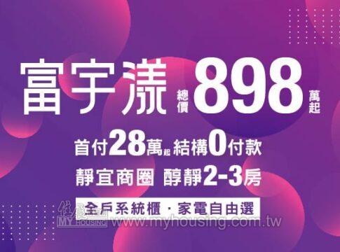 建案首圖