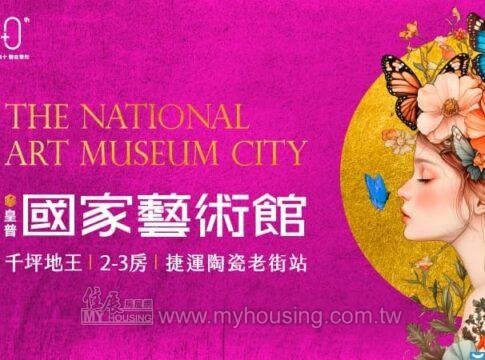 建案首圖