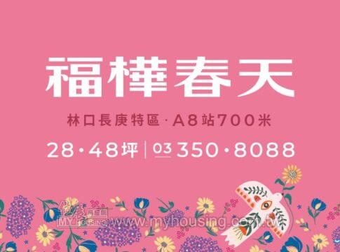 建案首圖
