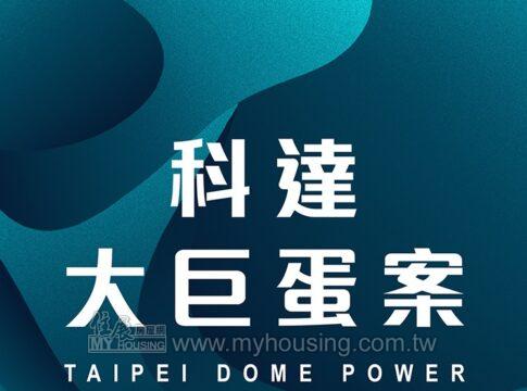 建案首圖