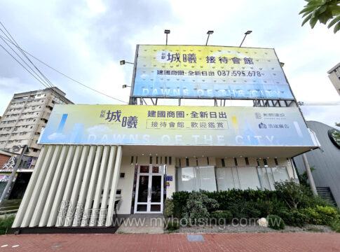 建案首圖