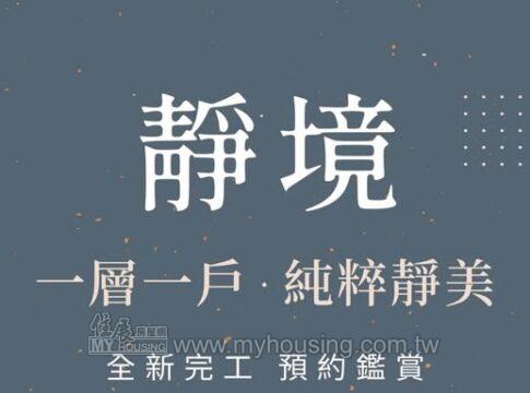 建案首圖