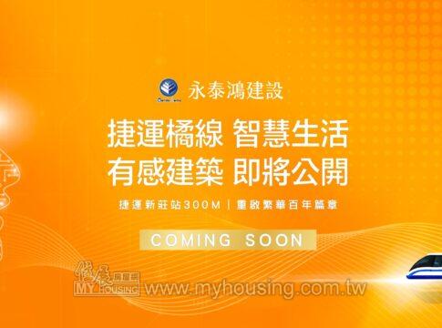 建案首圖