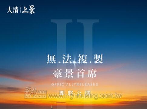 建案首圖