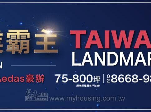 建案首圖