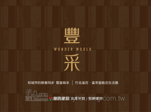 建案首圖