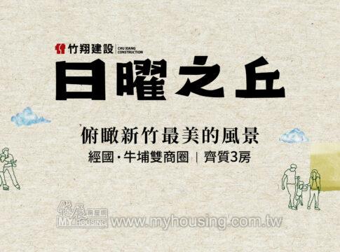 建案首圖