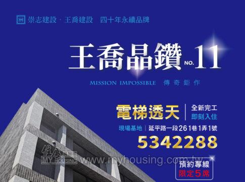 建案首圖