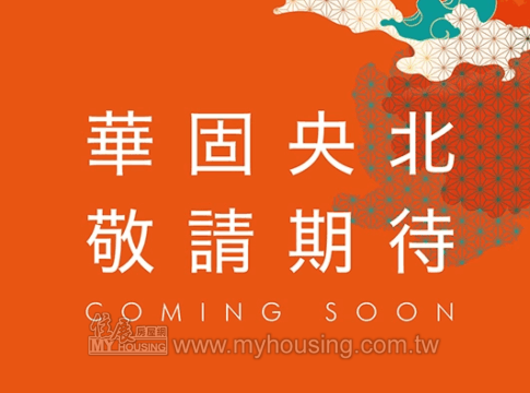 建案首圖
