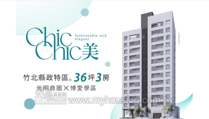 建案首圖