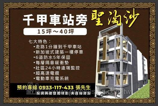 建案首圖