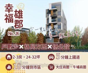 建案首圖