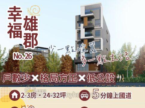 建案首圖