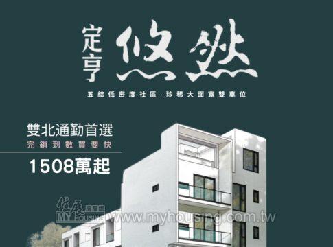 建案首圖