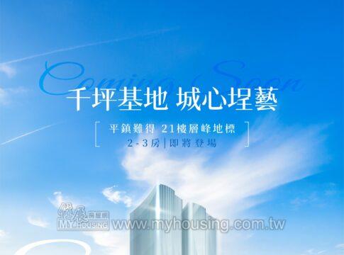 建案首圖