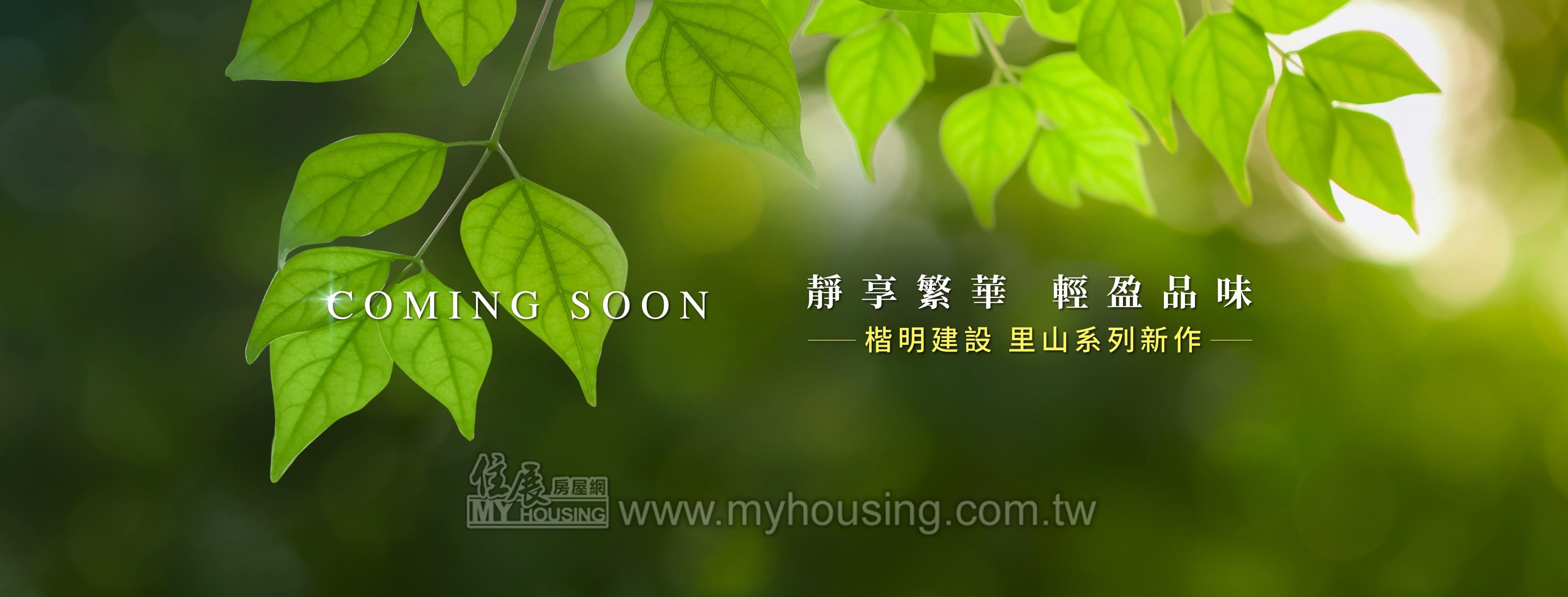 建案首圖