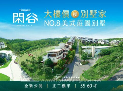 建案首圖
