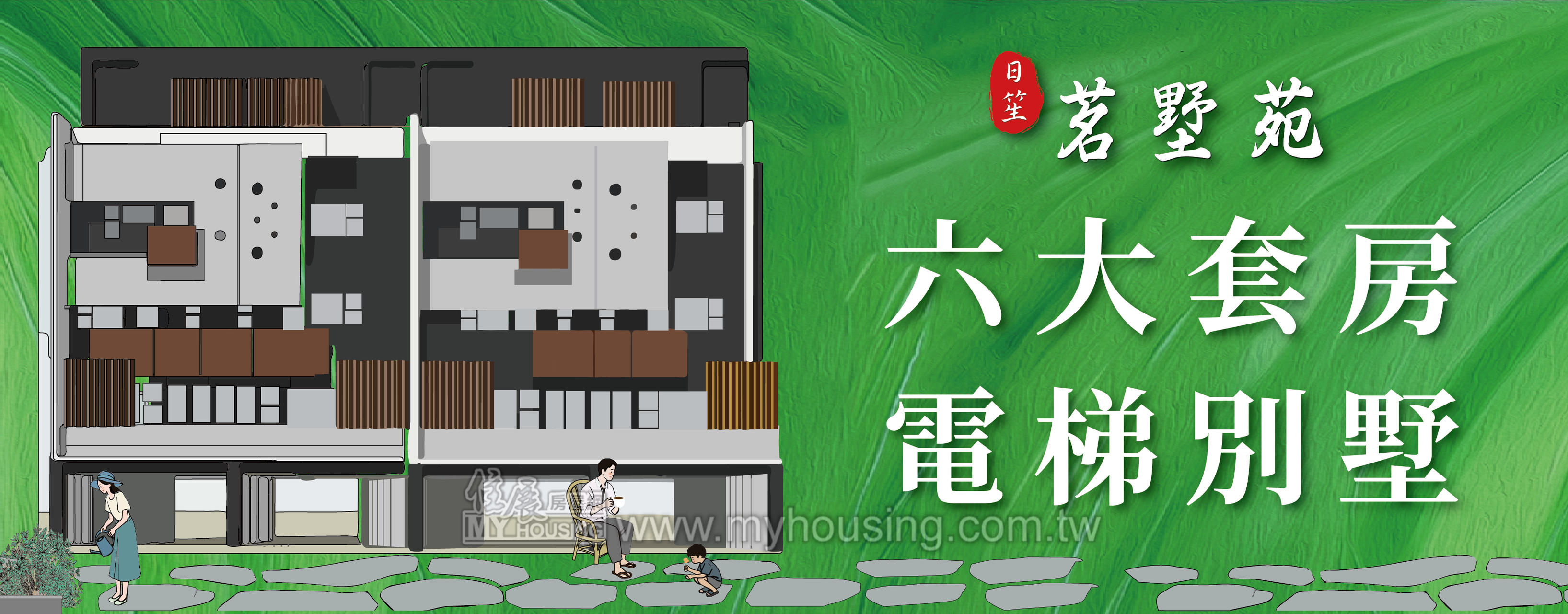 建案首圖