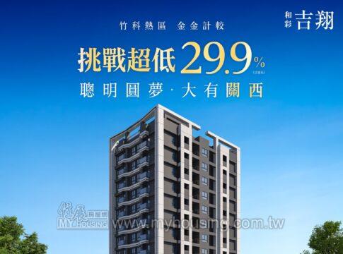 建案首圖