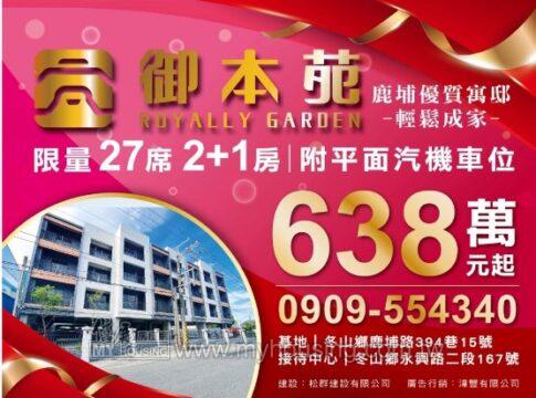 建案首圖