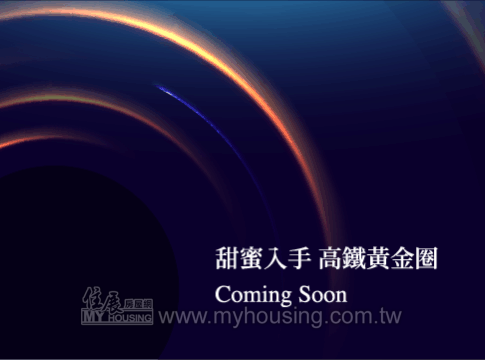 建案首圖