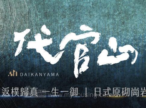 建案首圖
